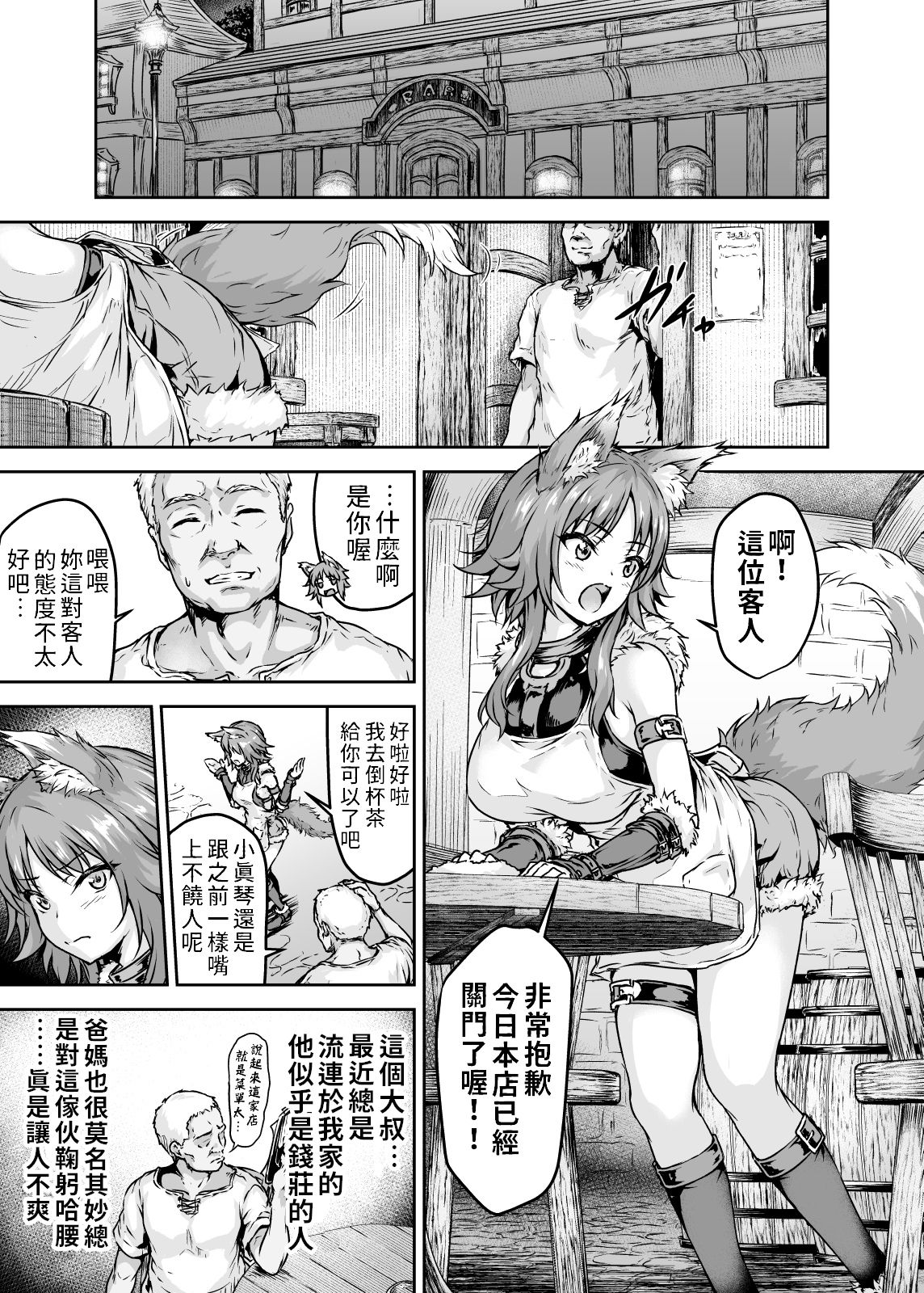 [さざれいと (大仲いと)] 雌犬契約 快楽堕ちマコト (プリンセスコネクト!Re:Dive) [中国翻訳] [DL版]