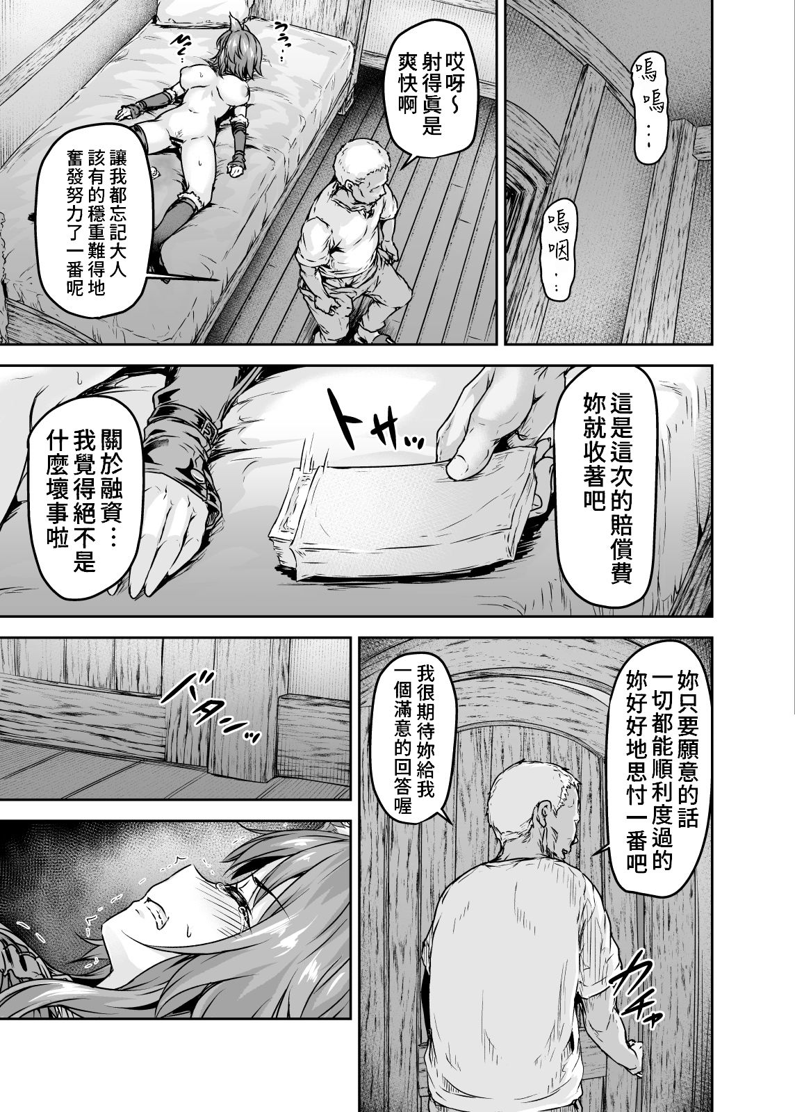 [さざれいと (大仲いと)] 雌犬契約 快楽堕ちマコト (プリンセスコネクト!Re:Dive) [中国翻訳] [DL版]