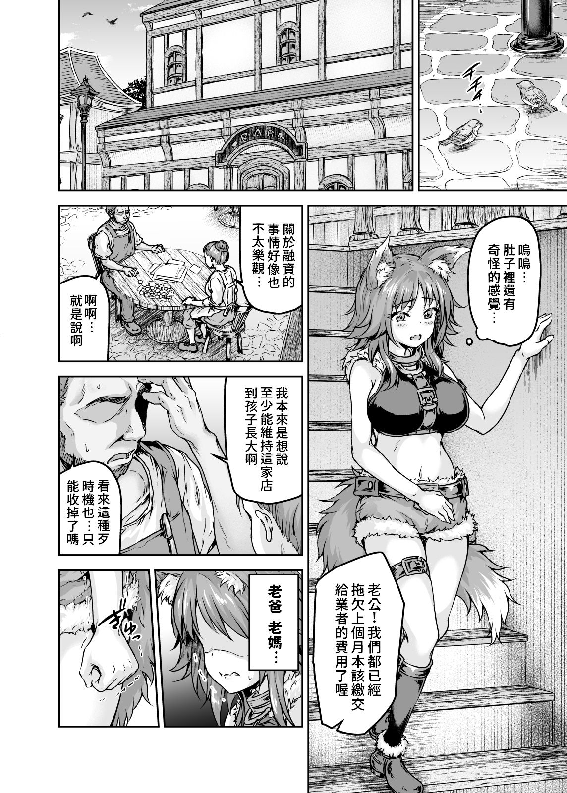 [さざれいと (大仲いと)] 雌犬契約 快楽堕ちマコト (プリンセスコネクト!Re:Dive) [中国翻訳] [DL版]