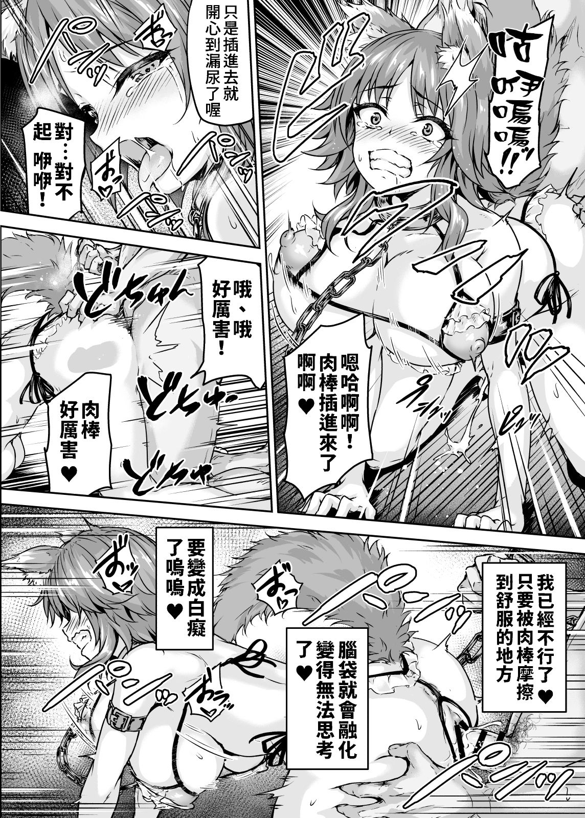 [さざれいと (大仲いと)] 雌犬契約 快楽堕ちマコト (プリンセスコネクト!Re:Dive) [中国翻訳] [DL版]