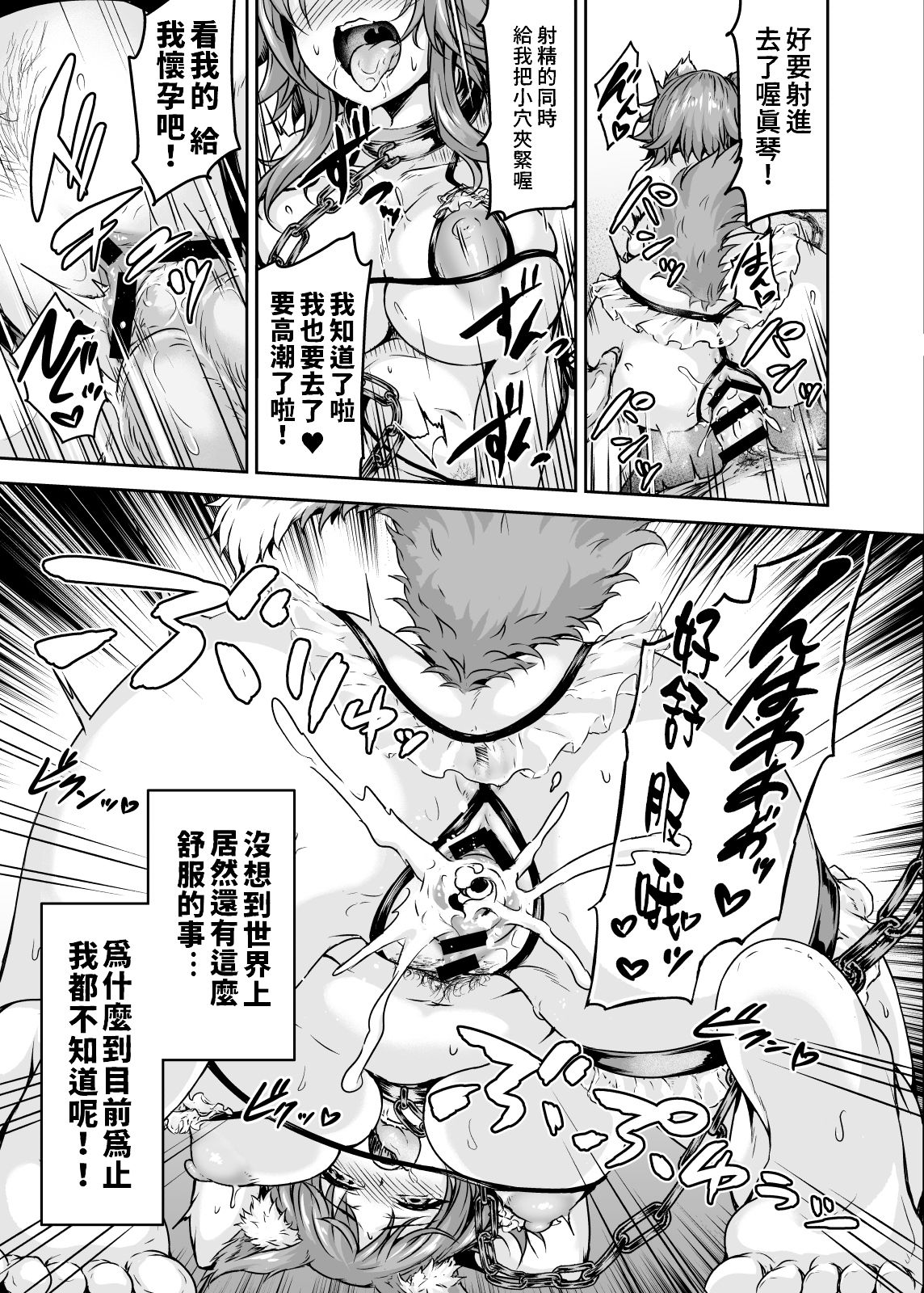 [さざれいと (大仲いと)] 雌犬契約 快楽堕ちマコト (プリンセスコネクト!Re:Dive) [中国翻訳] [DL版]