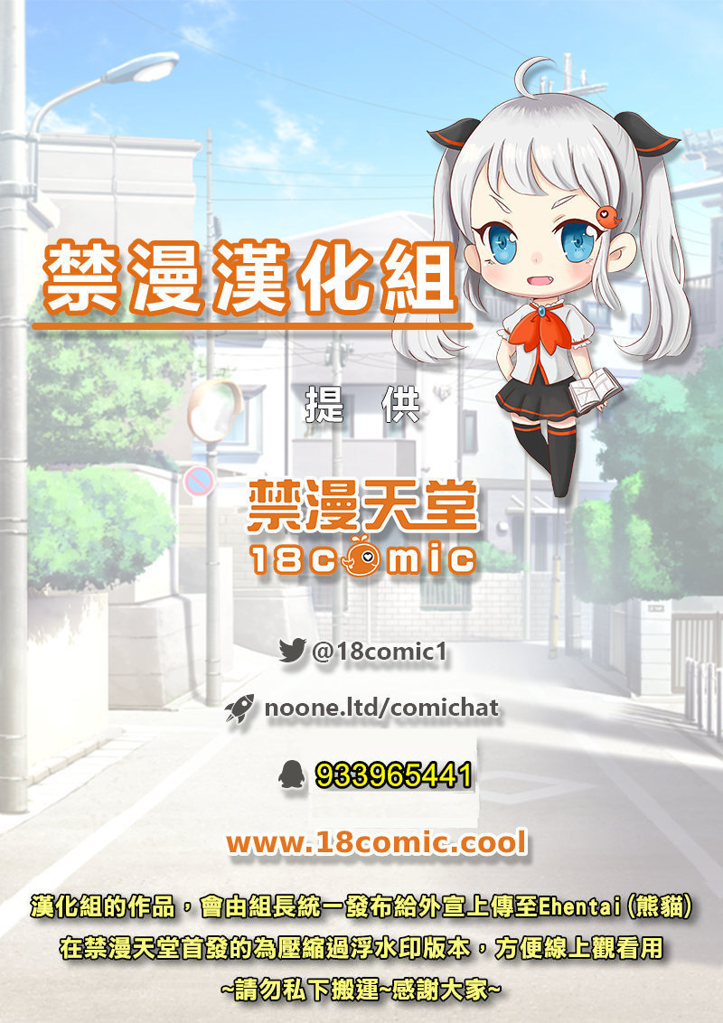 [さざれいと (大仲いと)] 雌犬契約 快楽堕ちマコト (プリンセスコネクト!Re:Dive) [中国翻訳] [DL版]