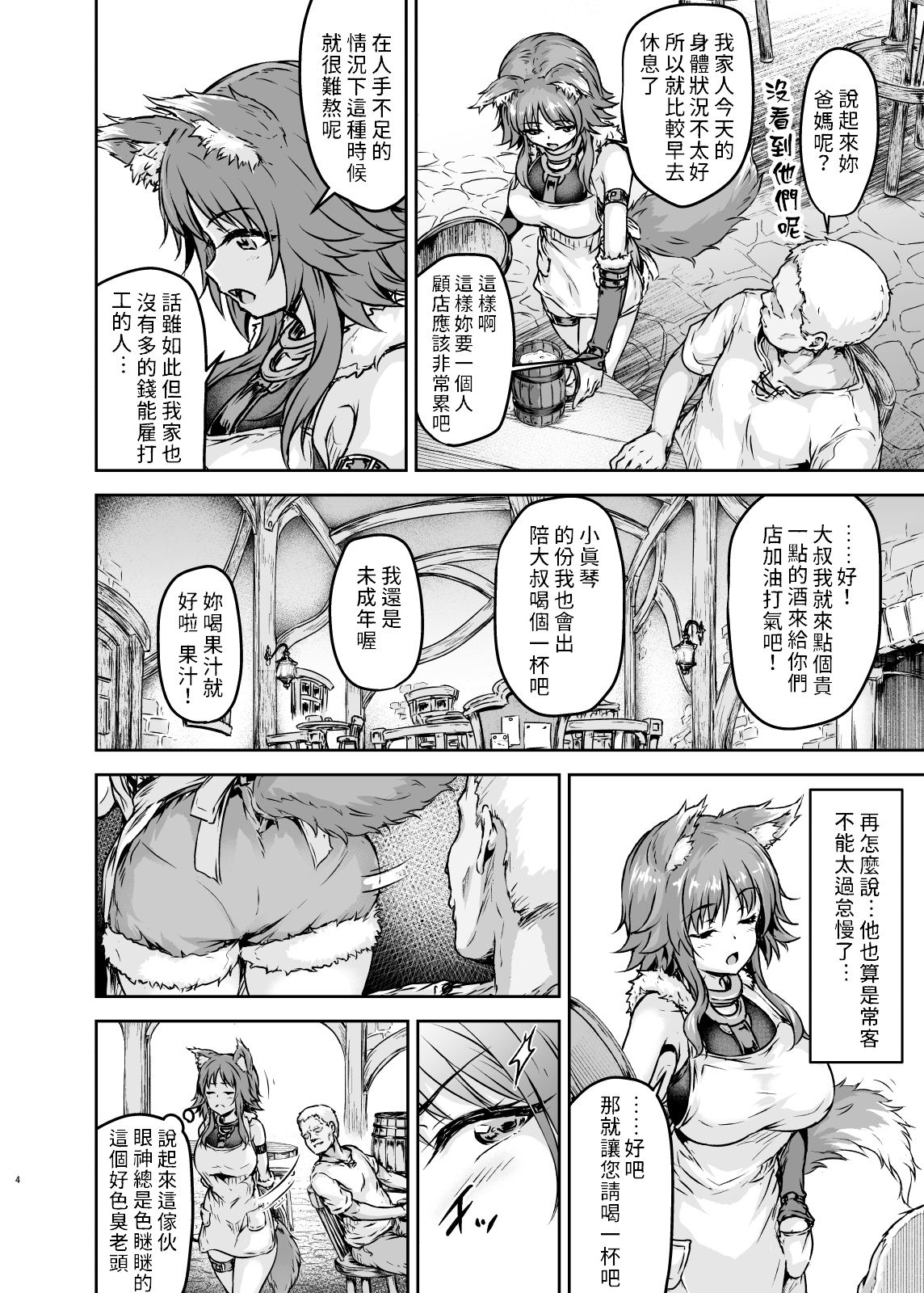 [さざれいと (大仲いと)] 雌犬契約 快楽堕ちマコト (プリンセスコネクト!Re:Dive) [中国翻訳] [DL版]