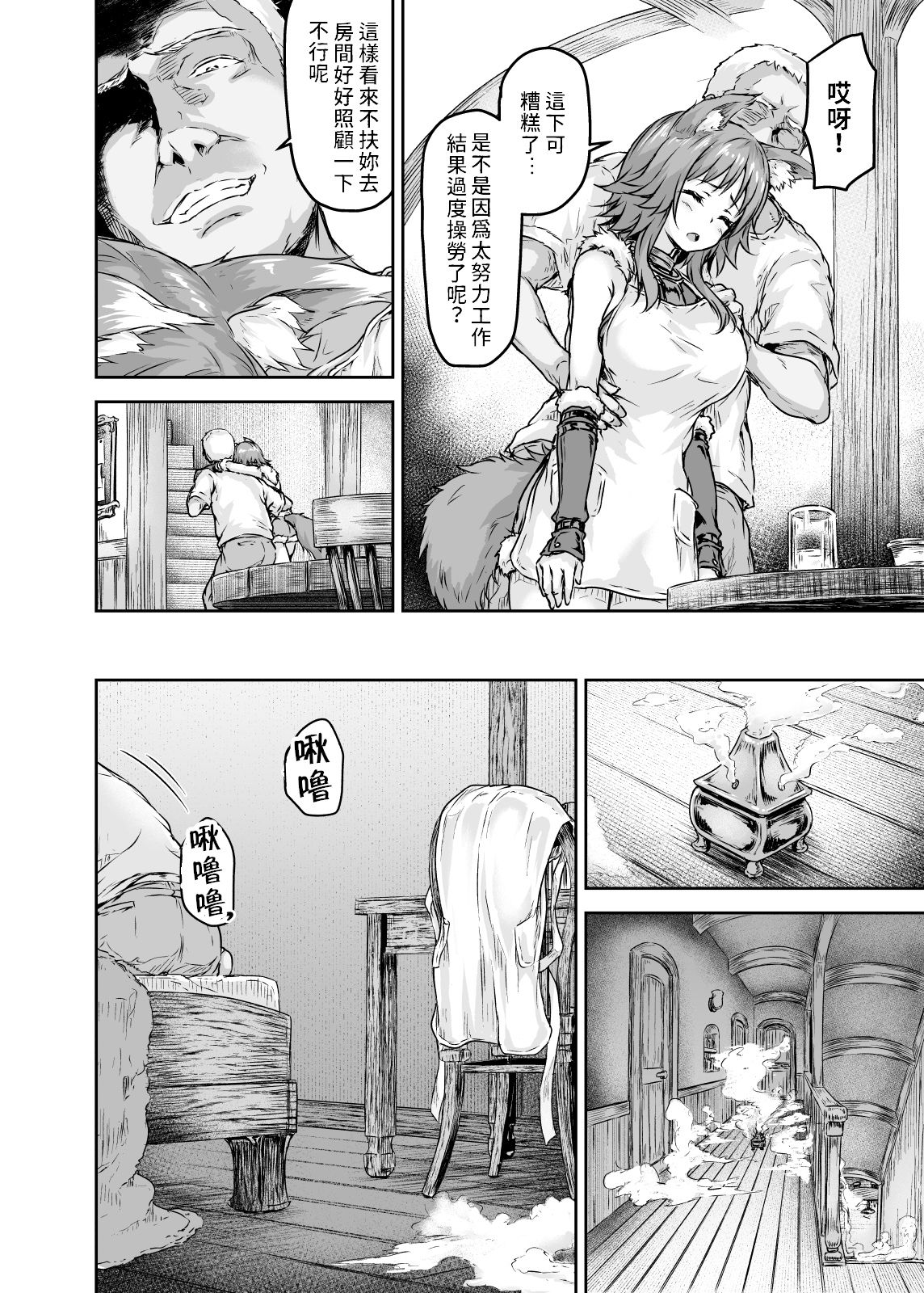 [さざれいと (大仲いと)] 雌犬契約 快楽堕ちマコト (プリンセスコネクト!Re:Dive) [中国翻訳] [DL版]