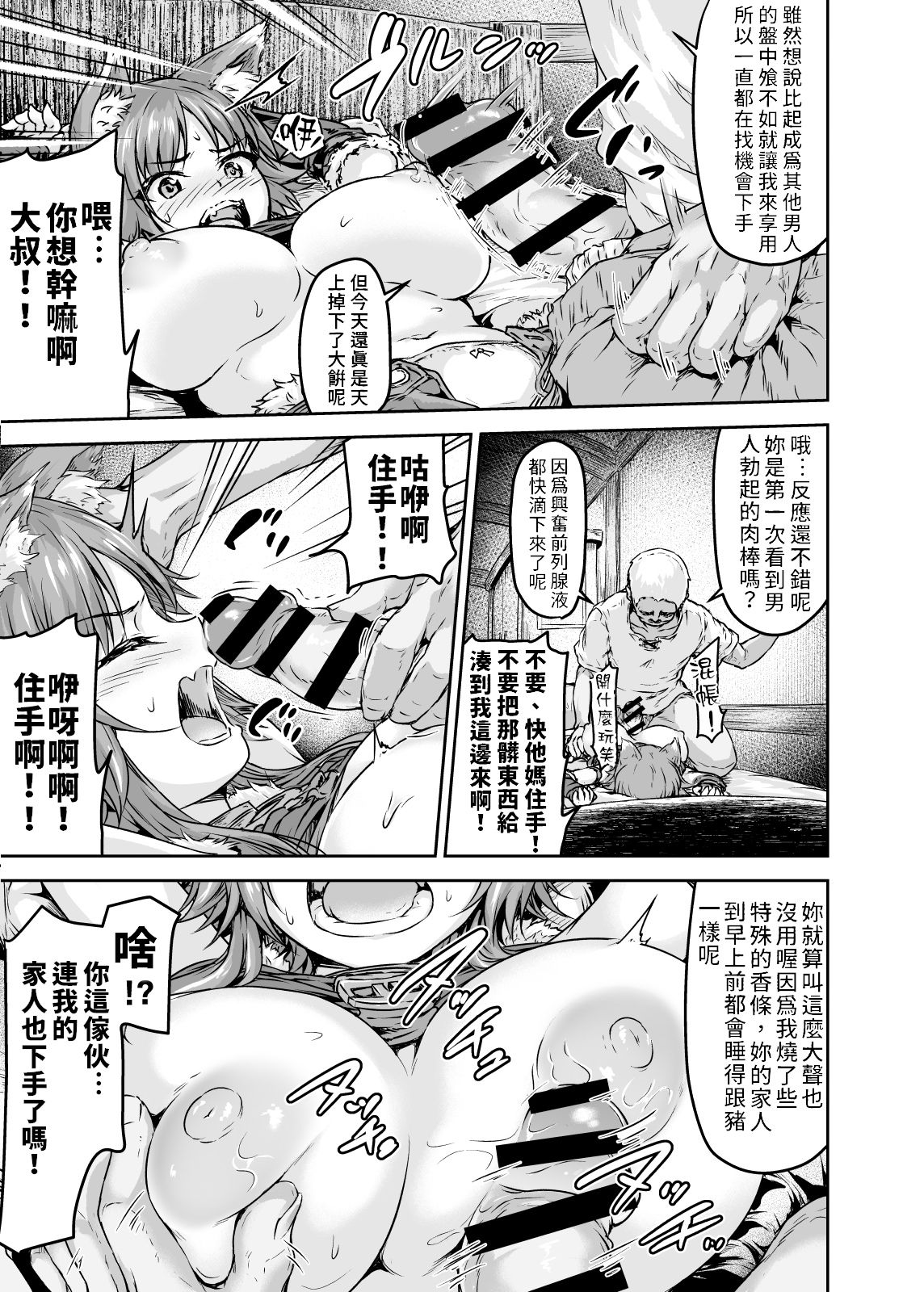[さざれいと (大仲いと)] 雌犬契約 快楽堕ちマコト (プリンセスコネクト!Re:Dive) [中国翻訳] [DL版]