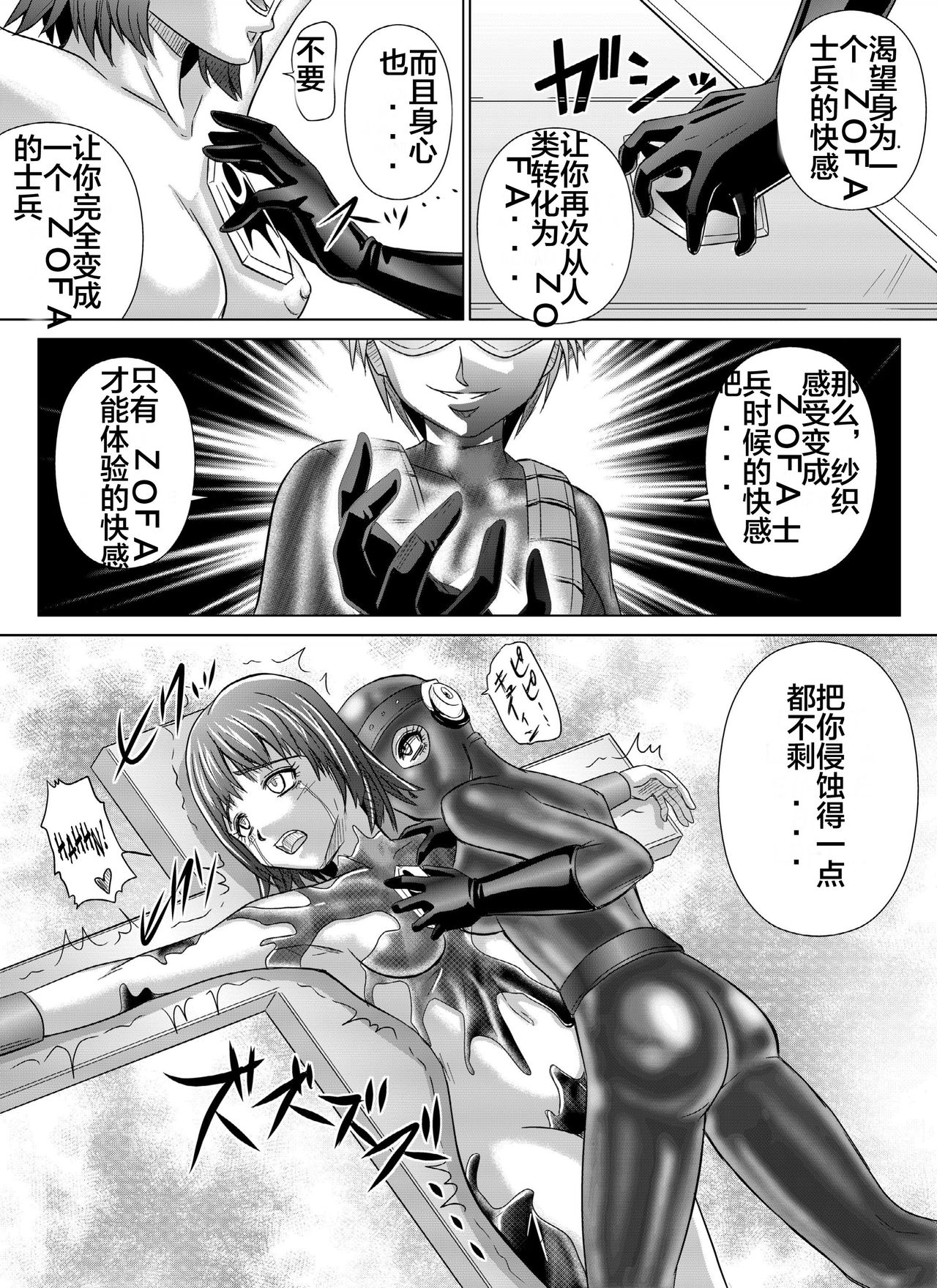 [MACXE'S (monmon)] 特防戦隊ダイナレンジャー～ヒロイン快楽洗脳計画～Vol.04-06 [中国翻訳]