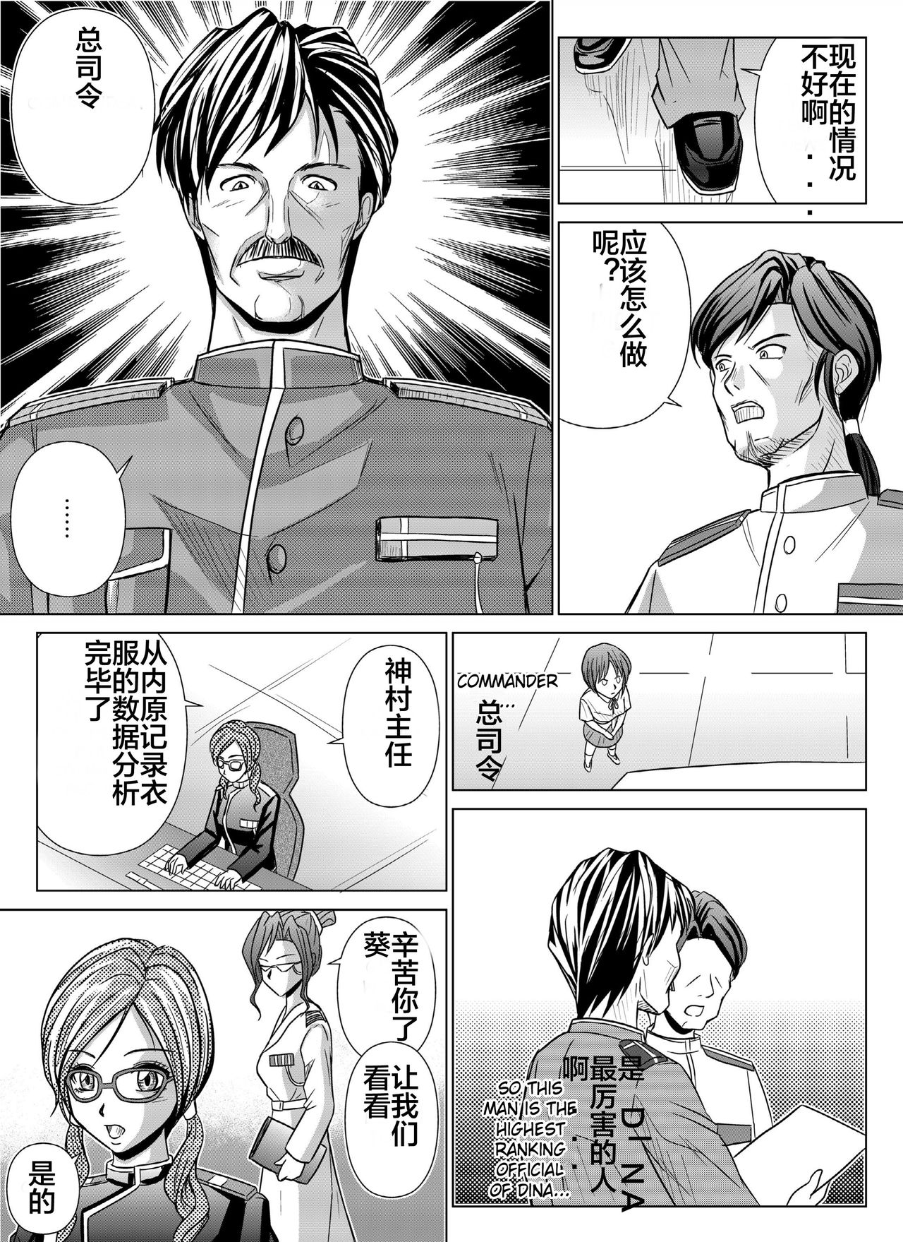 [MACXE'S (monmon)] 特防戦隊ダイナレンジャー～ヒロイン快楽洗脳計画～Vol.04-06 [中国翻訳]