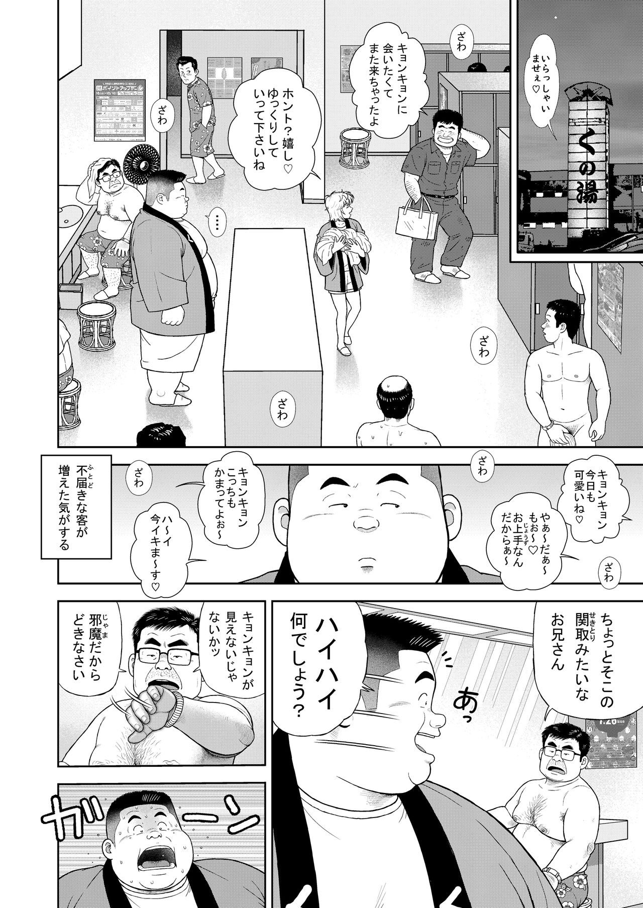 [くじら] 十三発め ダッチワイフと経理男