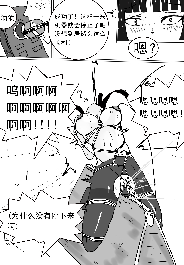 [DRACULA] 小雪的监禁调教（低配漫画） [中国語]