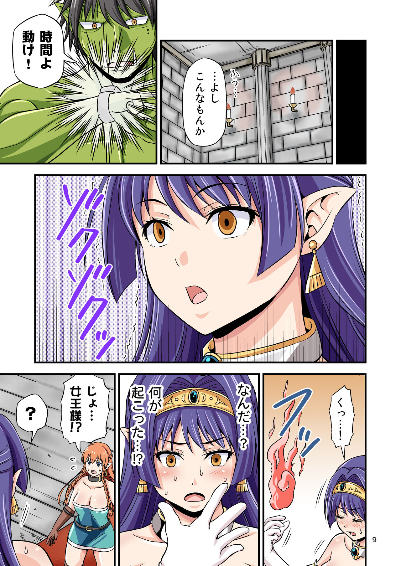 [友毒屋 (友吉)] カリスマAV男優が絶倫オークに異世界転生した話。2 [DL版]