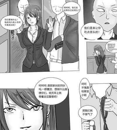 [DRACULA] 摸鱼漫画 [中国語]