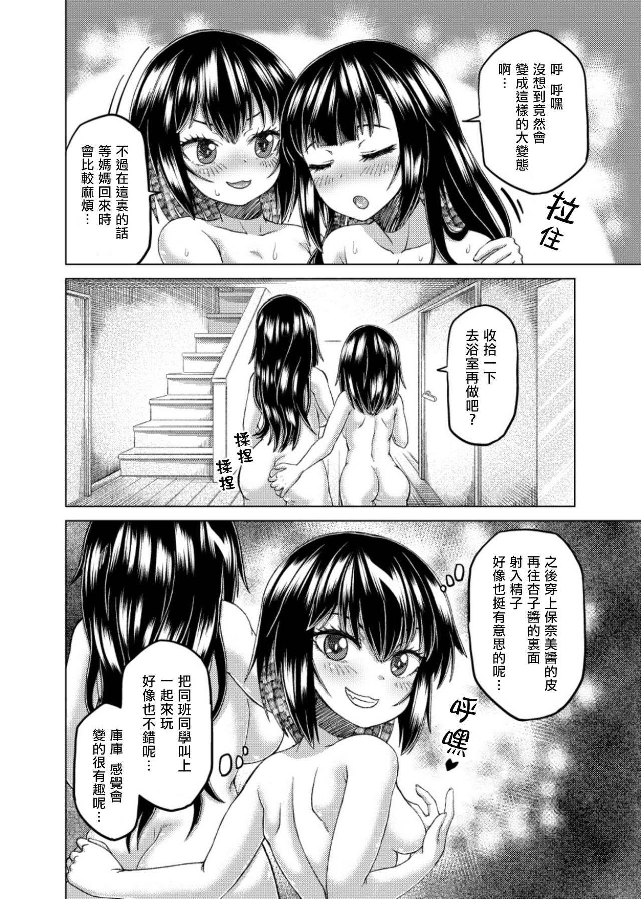 [憑依(はい)る抜け道 (あるべんと、QZO。)] 斬る、着る、着る！ (乗っ取り! ～女の子のカラダを乗っ取るコミックアンソロジー～弐) [中国翻訳] [DL版]