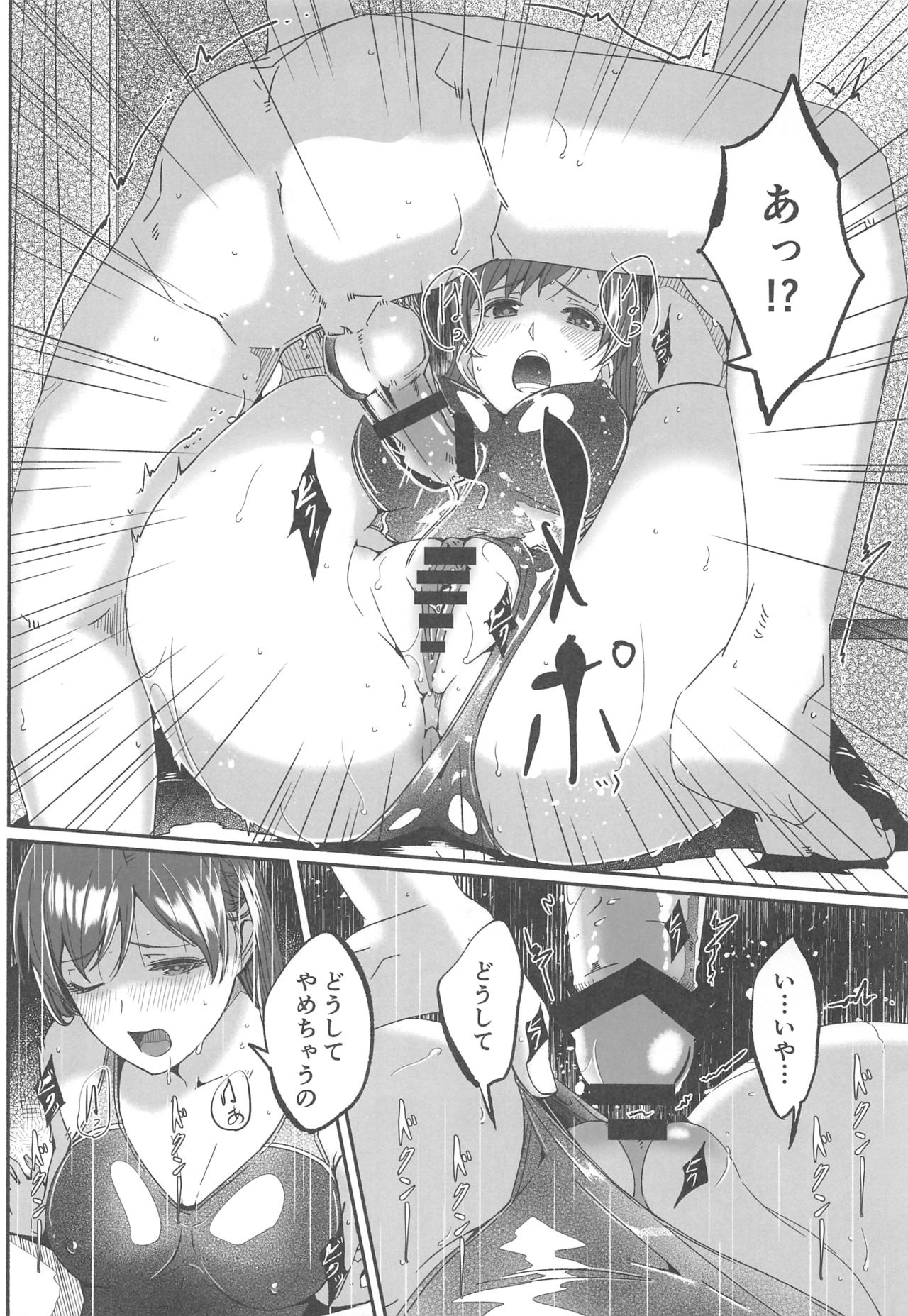 (C96) [てろめあな (ぐすたふ)] 水着の下の誘惑 (アイドルマスター シンデレラガールズ)