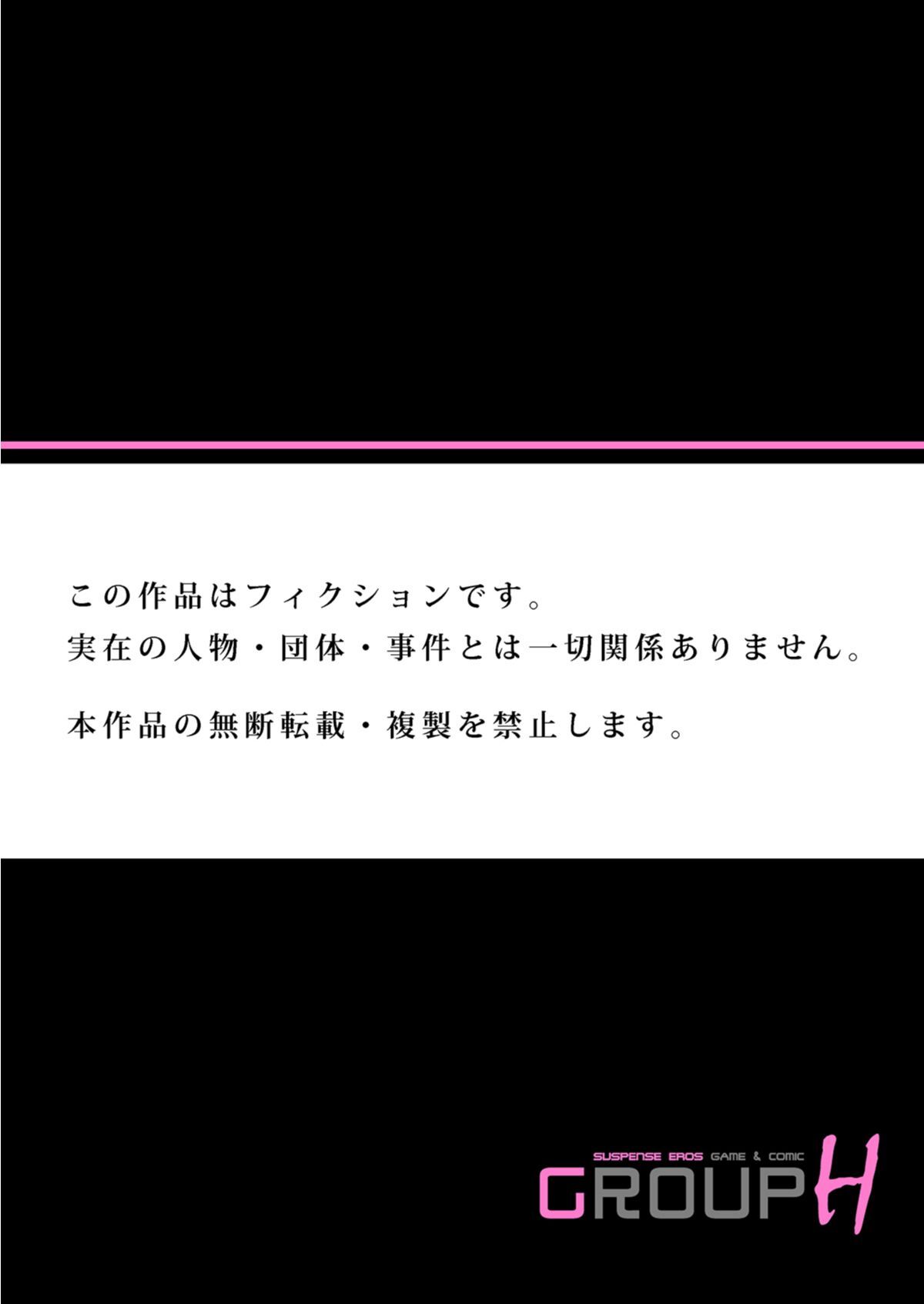 [ひとこ] 気持ち良すぎて、こわれちゃう…！～カワイイ悪魔とイジられ子羊 第8話