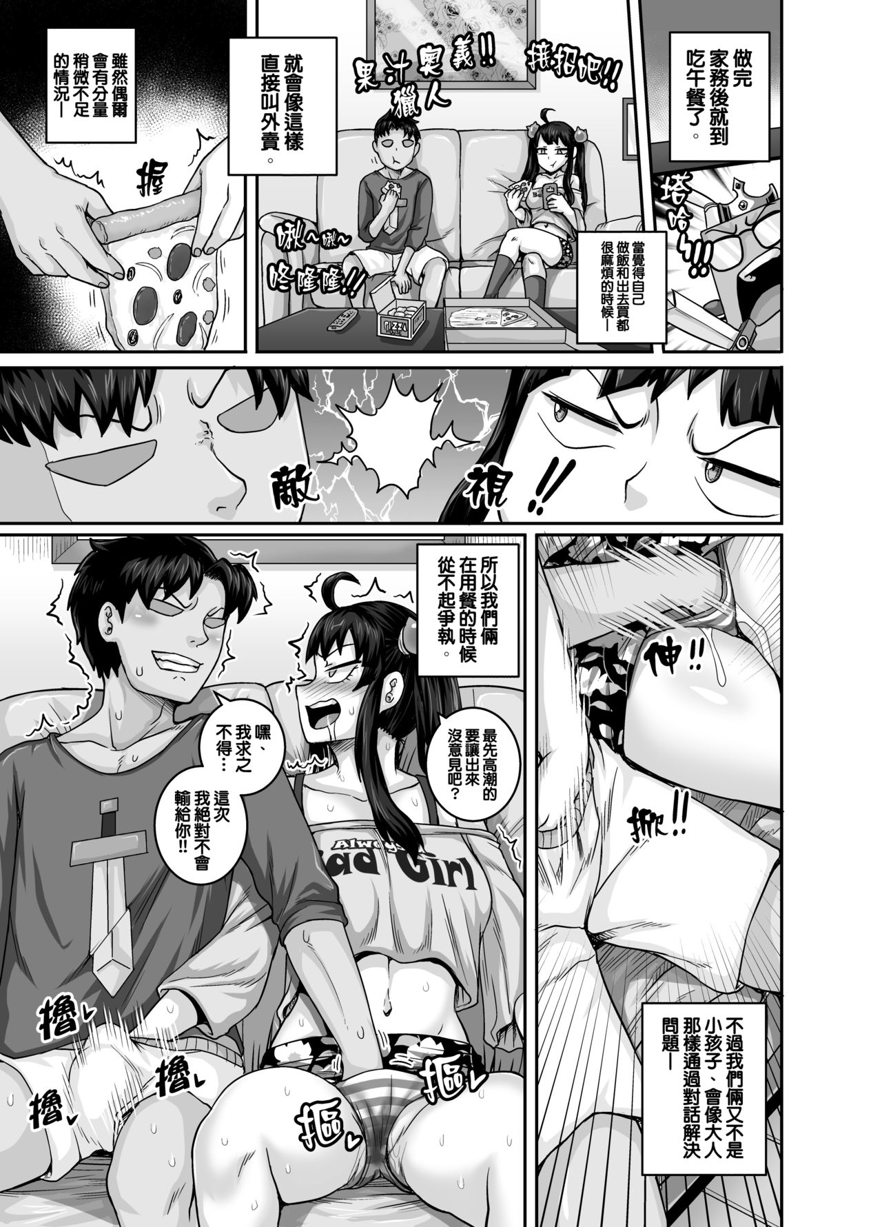 [ジュースボックス工場 (ジュナジュナジュース)] ムカつく妹はちゃんと叱らなくちゃ!! [中国翻訳]