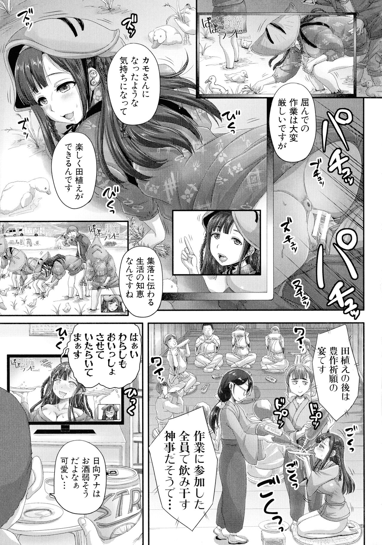 [秋神サトル] 実況!生ハメ催眠放送局