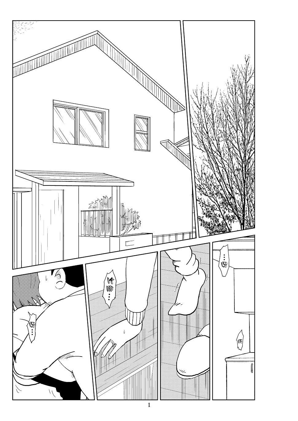 Nrdworks フトシ2 中国翻訳