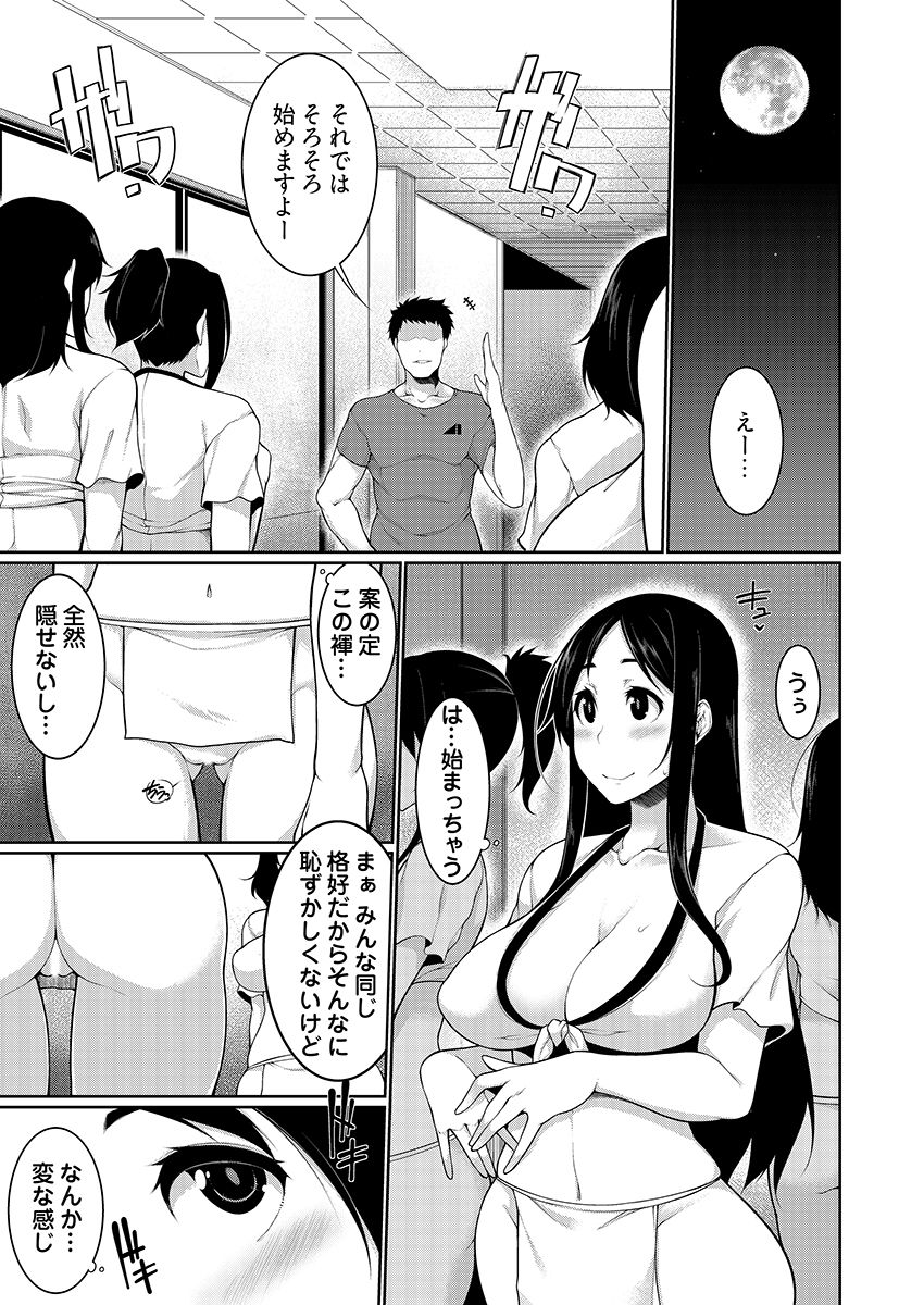 [逆又練物] Hへのハードルが低すぎる村 ～女子大生が夏休みに訪れたのは誰とでもヤッちゃう村でした～ 04