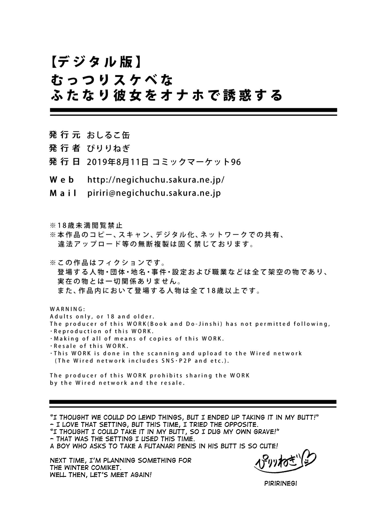 [おしるこ缶 (ぴりりねぎ)] むっつりスケベなふたなり彼女をオナホで誘惑する [英訳] [DL版]