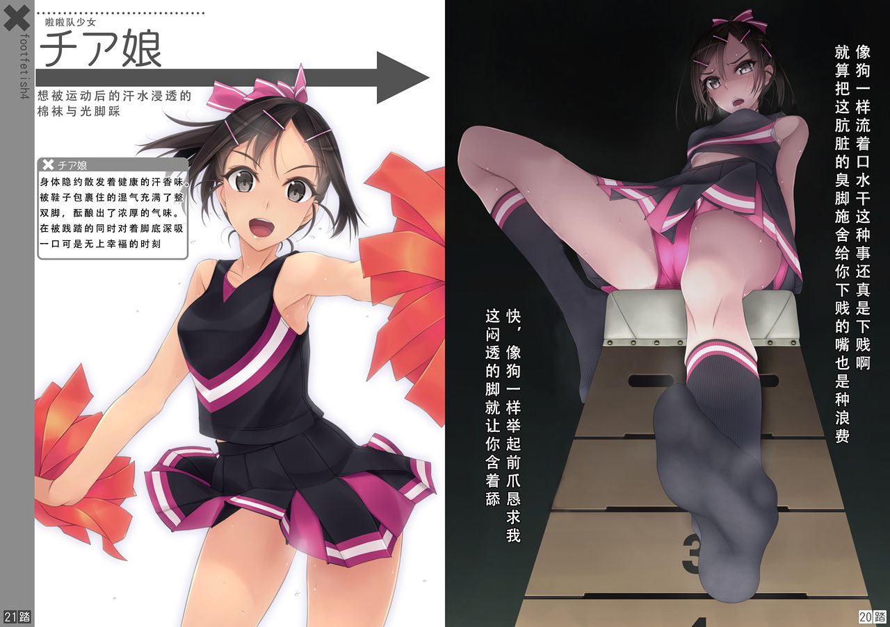干你娘 同人誌 罵られながら足で踏まれたい本 2 村上水軍の館