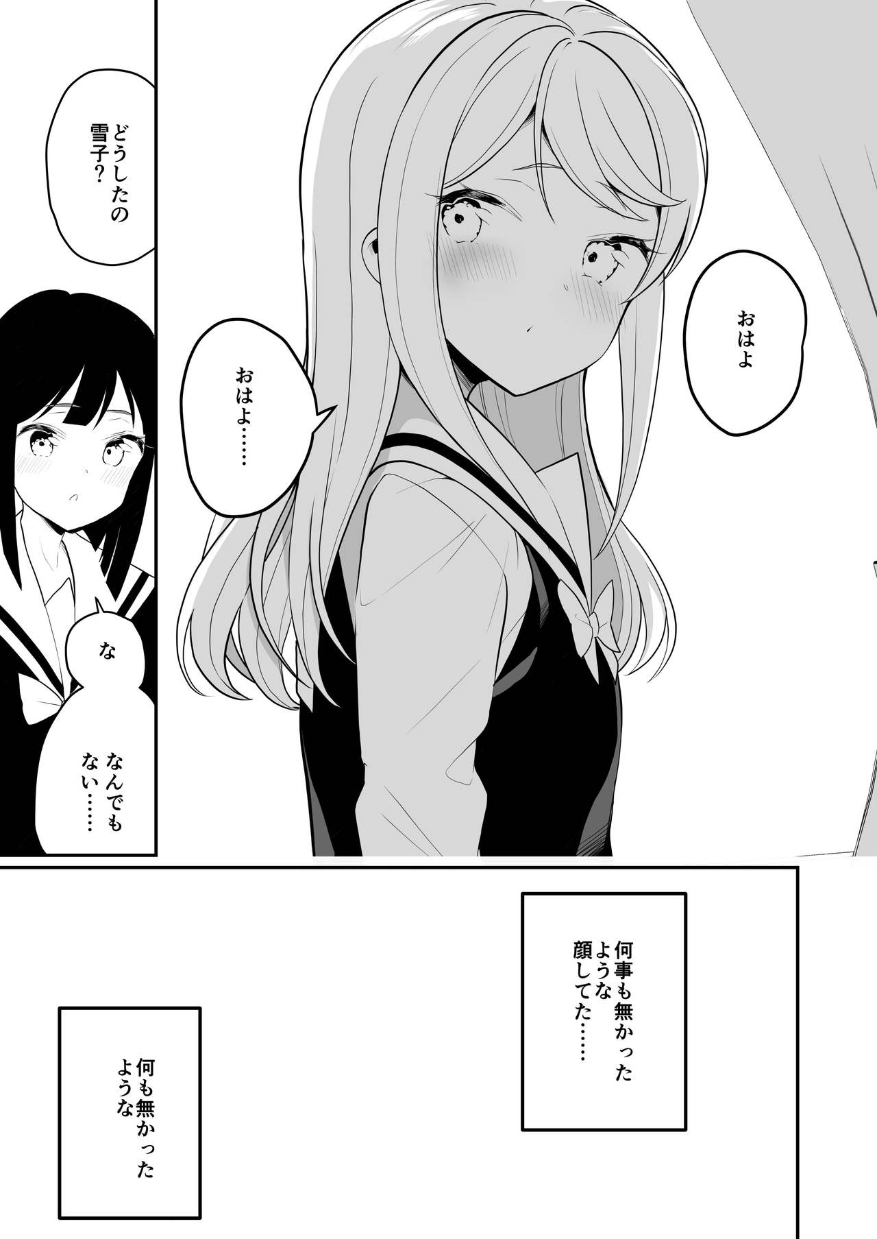 [ハウス栽培もち (白玉もち)] サキュバスの百合な話 2 [DL版]