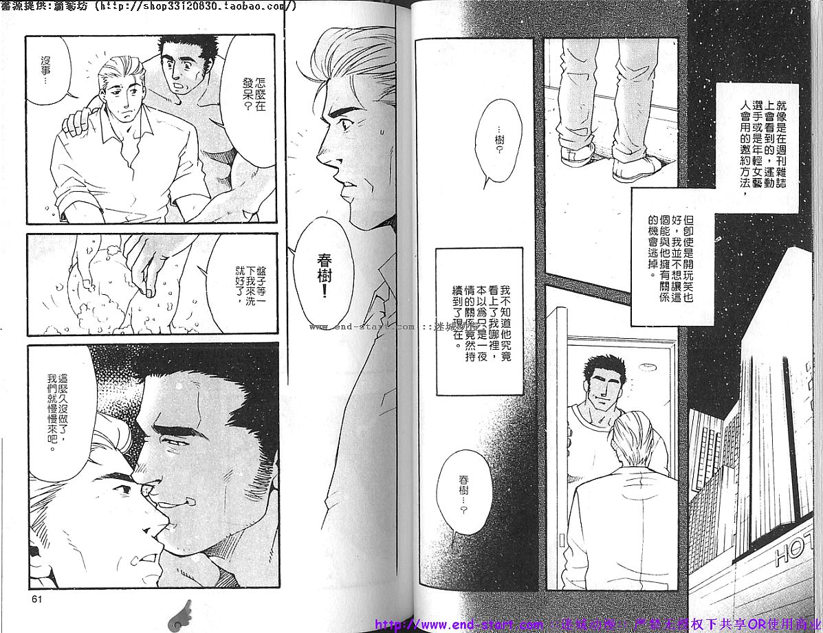 筋肉男 Vol.6 [中国翻訳] [ページ欠落]