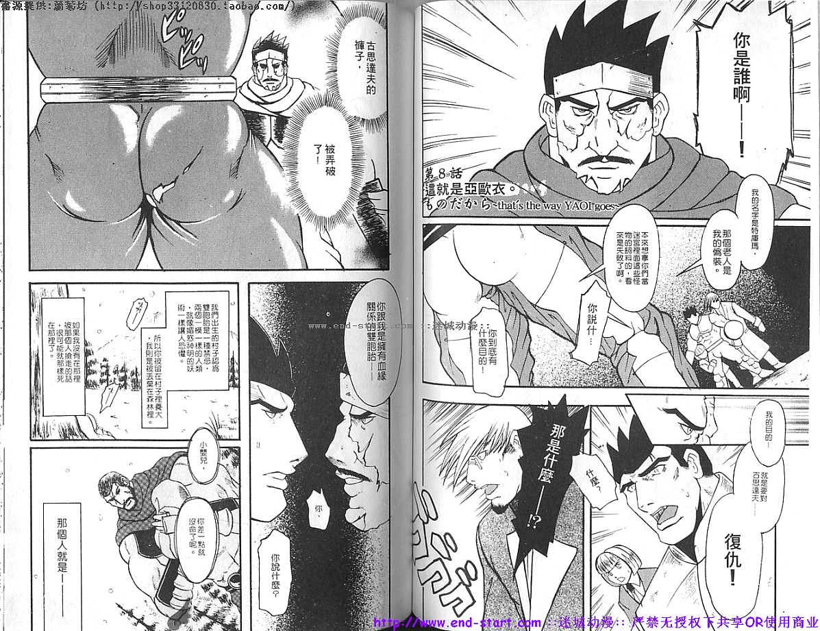 筋肉男 Vol.6 [中国翻訳] [ページ欠落]