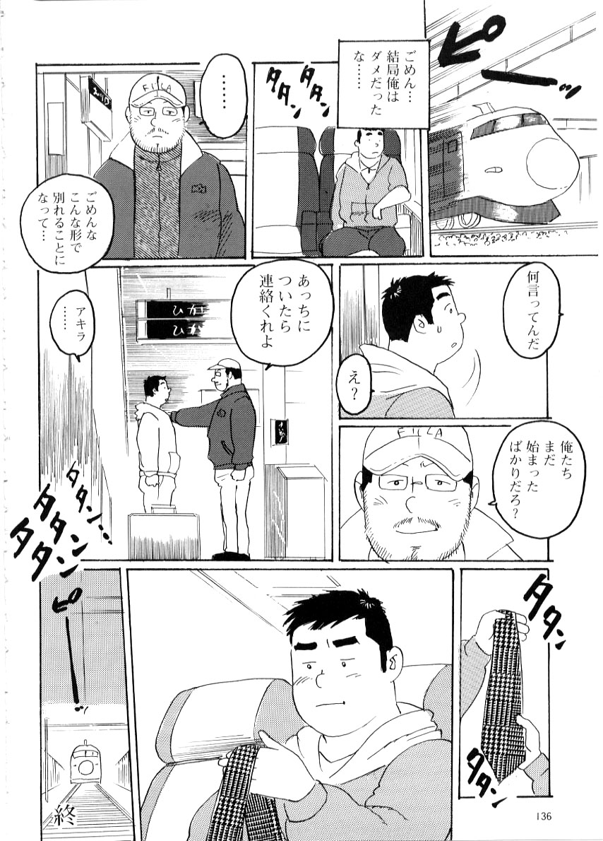 [小日向] 30才 (G-men No.051 2000年06月号)