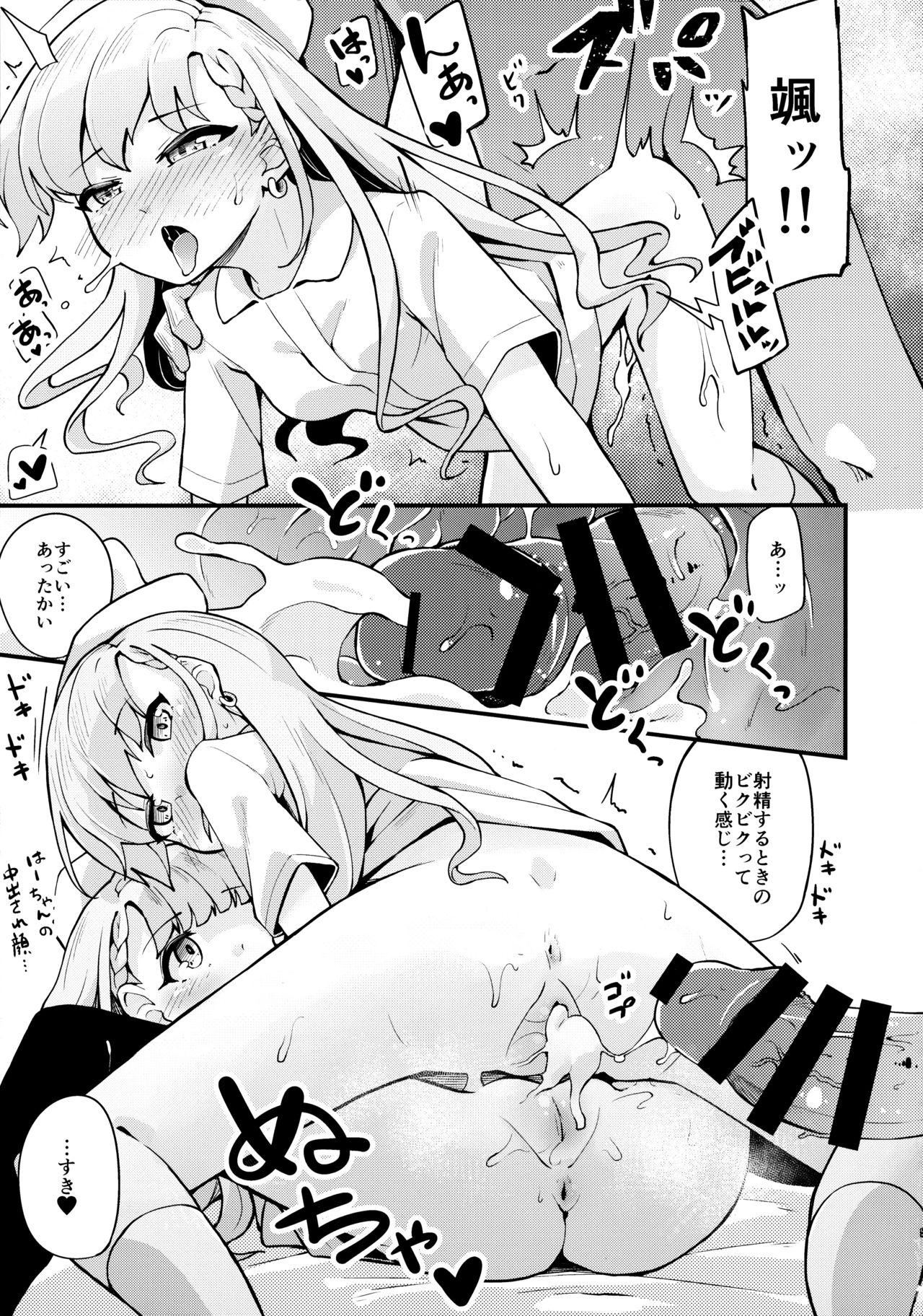 (C97) [大仕掛け (山家大右衛門)] 凪と颯とスキ×2いちゃらぶHする本 (アイドルマスター シンデレラガールズ)