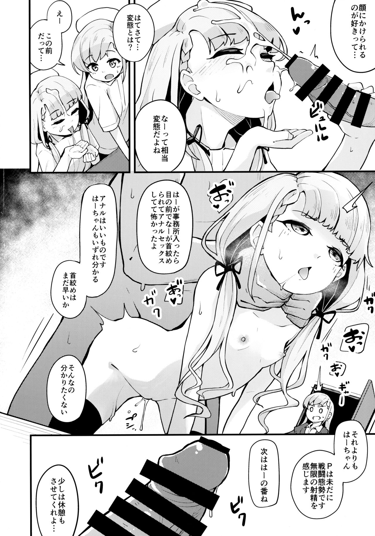 (C97) [大仕掛け (山家大右衛門)] 凪と颯とスキ×2いちゃらぶHする本 (アイドルマスター シンデレラガールズ)