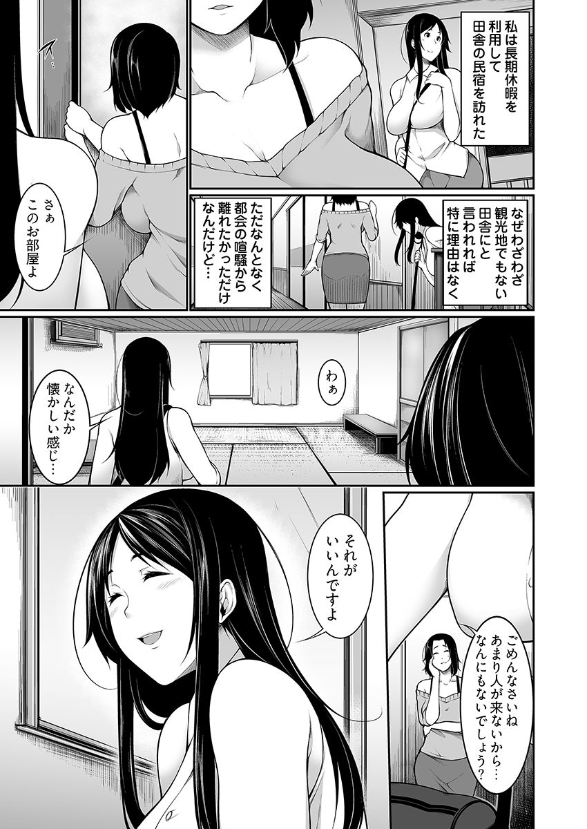 [逆又練物] Hへのハードルが低すぎる村 ～女子大生が夏休みに訪れたのは誰とでもヤッちゃう村でした～ 01