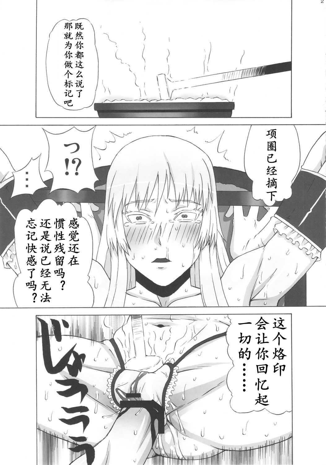 (C82) [ブーブーキッド (PIP)] バルメさんにココを調教して貰った。 (ヨルムンガンド) [中国翻訳]