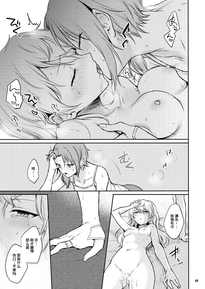 [Yes,sir. (えぷ子)] morendo (あんさんぶるスターズ!) [中国翻訳] [DL版]