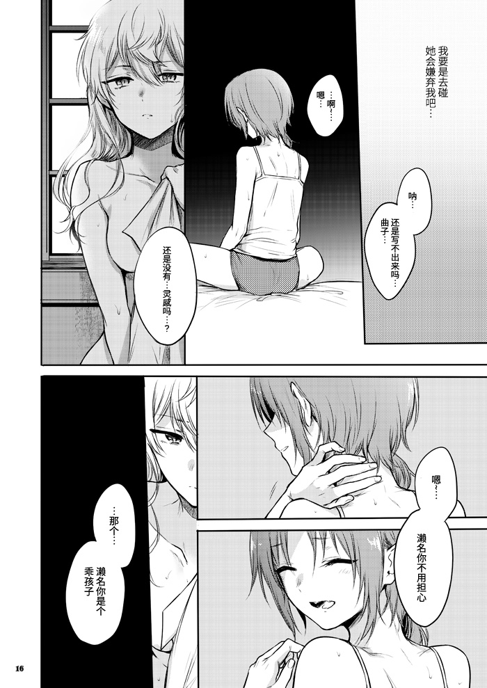 [Yes,sir. (えぷ子)] morendo (あんさんぶるスターズ!) [中国翻訳] [DL版]