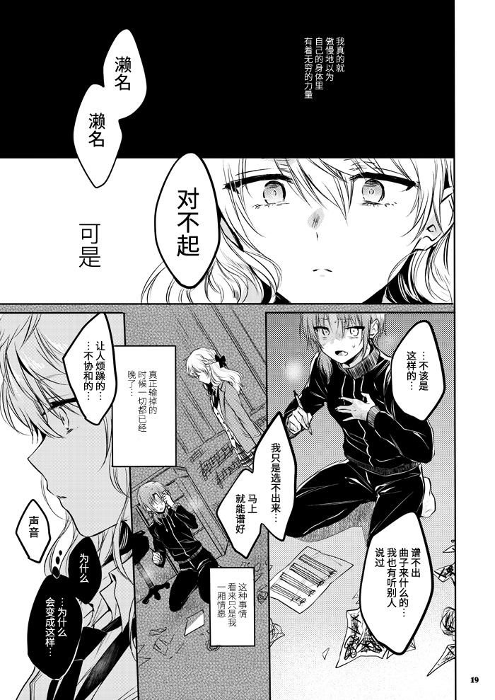 [Yes,sir. (えぷ子)] morendo (あんさんぶるスターズ!) [中国翻訳] [DL版]