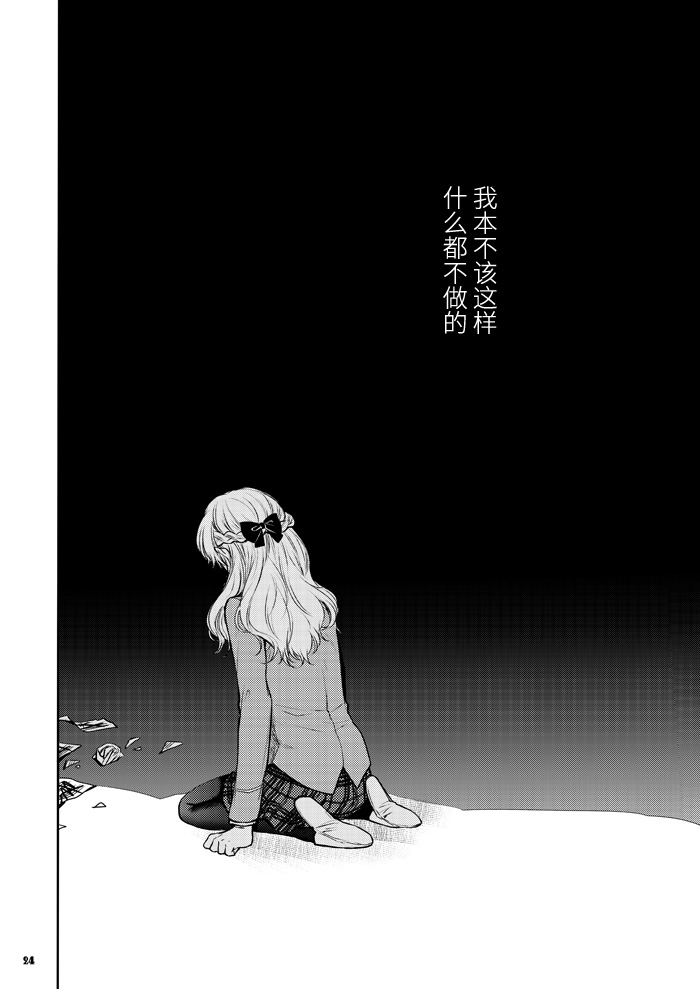 [Yes,sir. (えぷ子)] morendo (あんさんぶるスターズ!) [中国翻訳] [DL版]