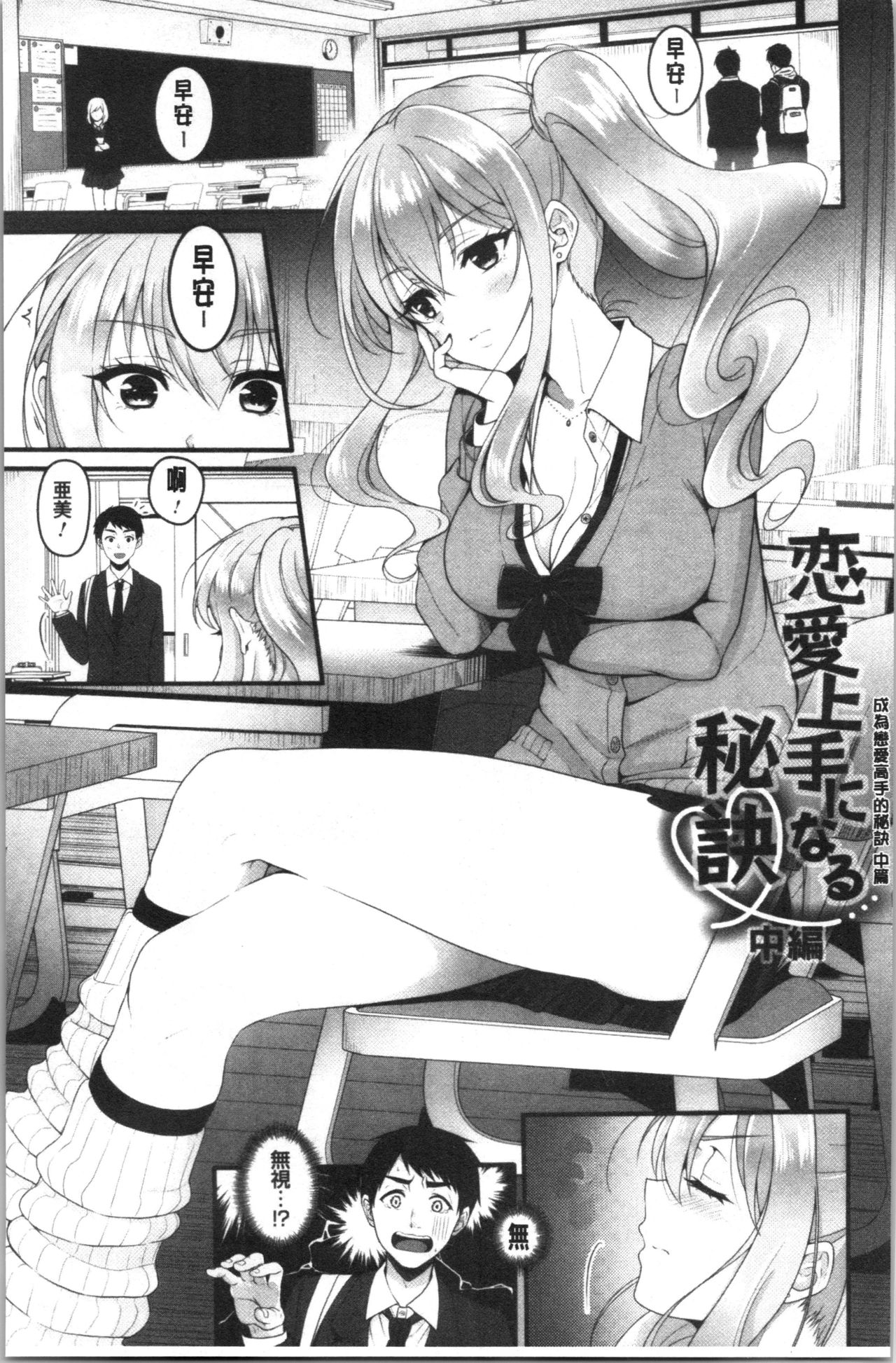[ながねこ] どくせんよっきゅう [中国翻訳]