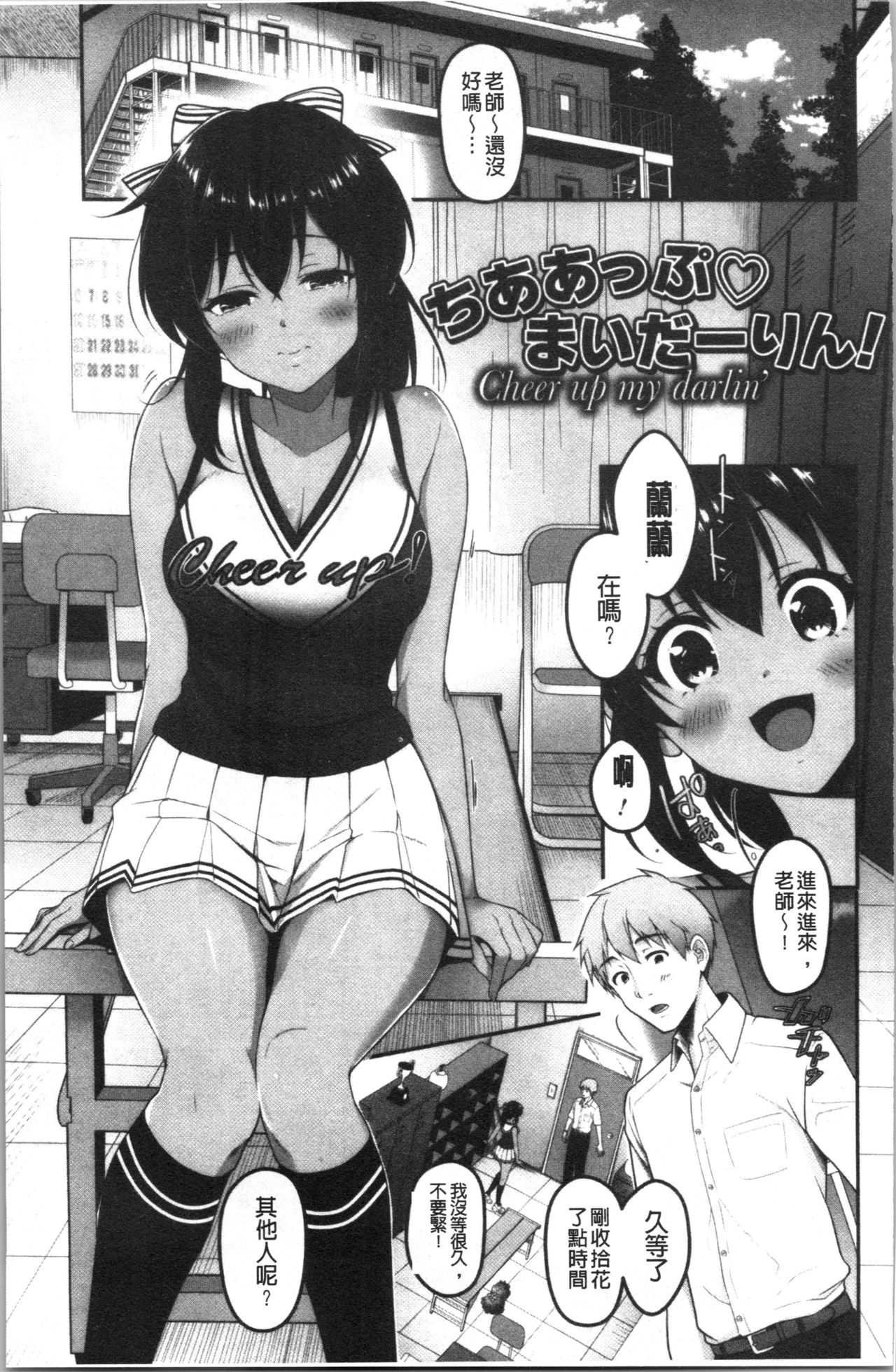 [ながねこ] どくせんよっきゅう [中国翻訳]