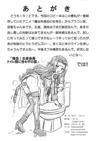 (COMIC1☆8) [RAT TAIL (IRIE YAMAZAKI)] RETTOUSEI FILE 司波深雪画像集 (魔法科高校の劣等生) [中国翻訳]