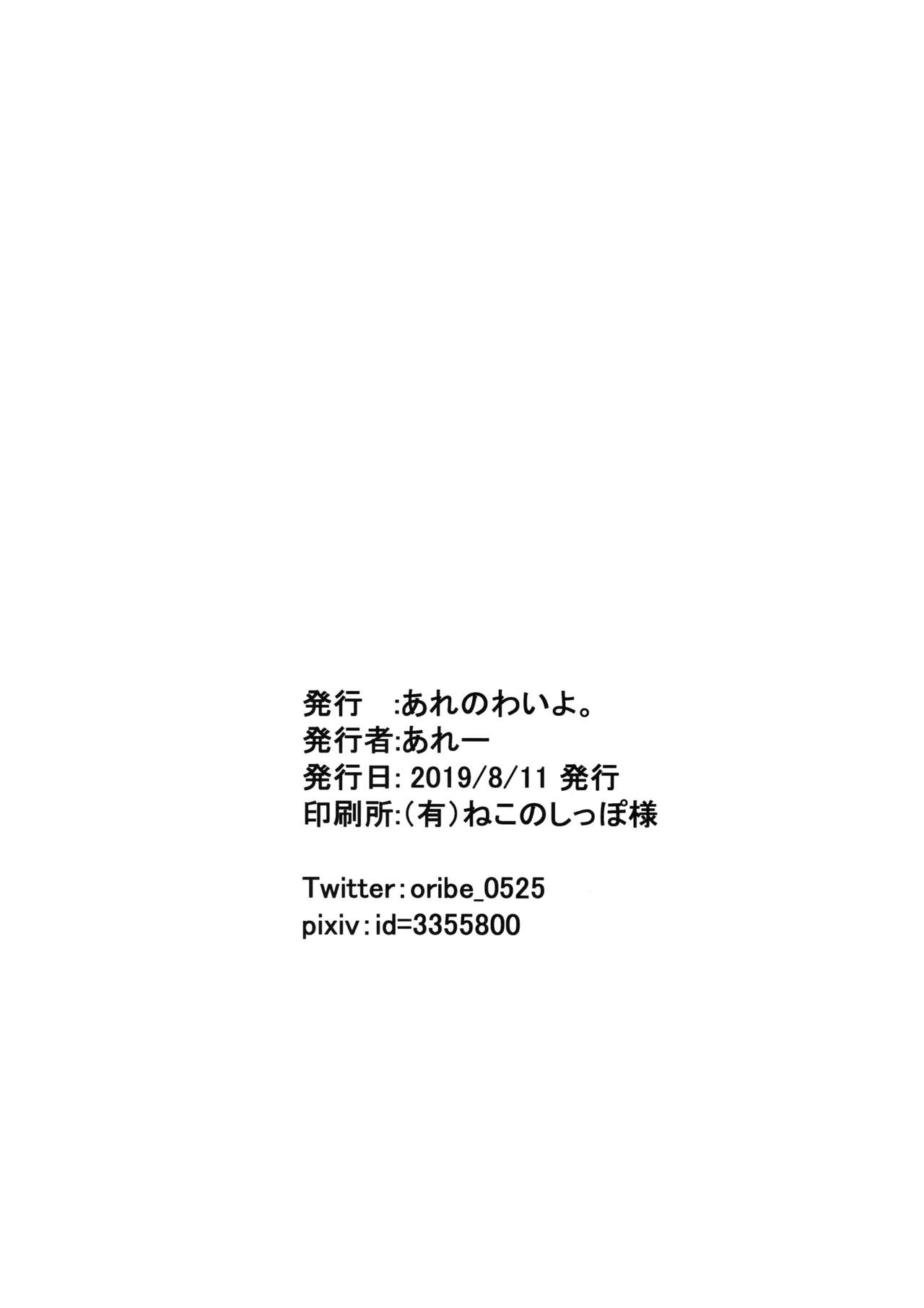 (C96) [あれのわいよ。 (あれー)] JSアイドル特別営業(上) (アイドルマスター シンデレラガールズ) [中国翻訳]