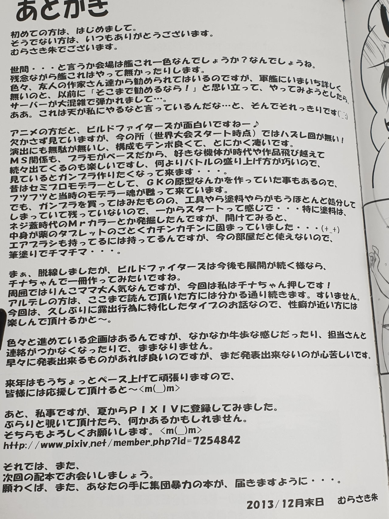 (C85) [集団暴力 (むらさき朱)] 白昼に街中で全裸露出オナニーしちゃうのって気持ちいい