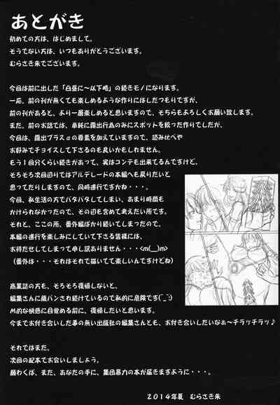 (C86) [集団暴力 (むらさき朱)] 白昼に街中で全裸露出オナニーしちゃうのって気持ちいい2