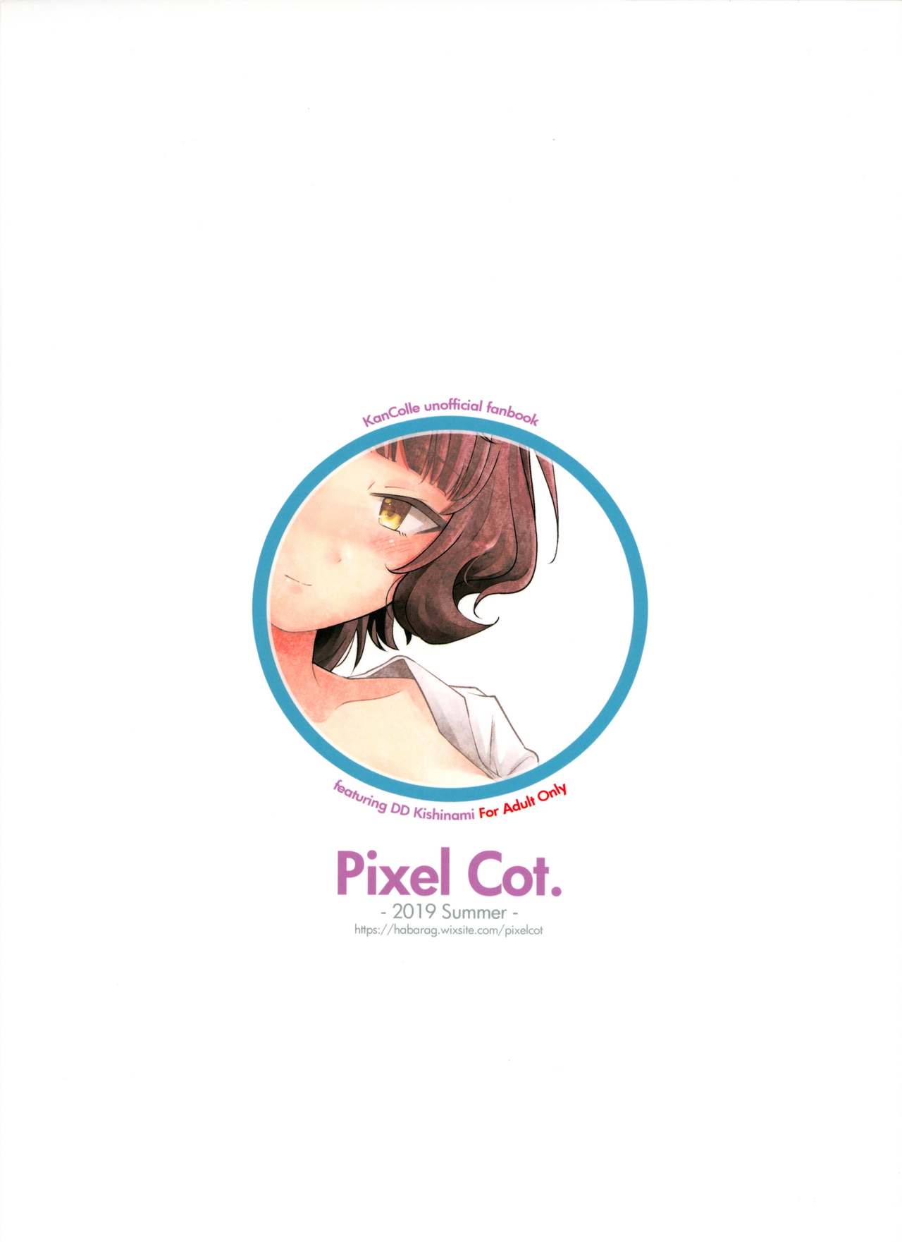 (C96) [Pixel Cot. (羽原メグル)] Sweet Horizon (艦隊これくしょん -艦これ-) [中国翻訳]