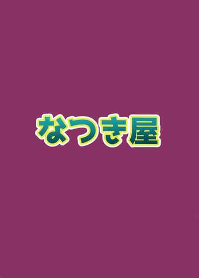 (C97) [なつき屋 (七海夏樹)] 自己肯定感低い提督を蕩かす雷ちゃん本 (艦隊これくしょん -艦これ-)