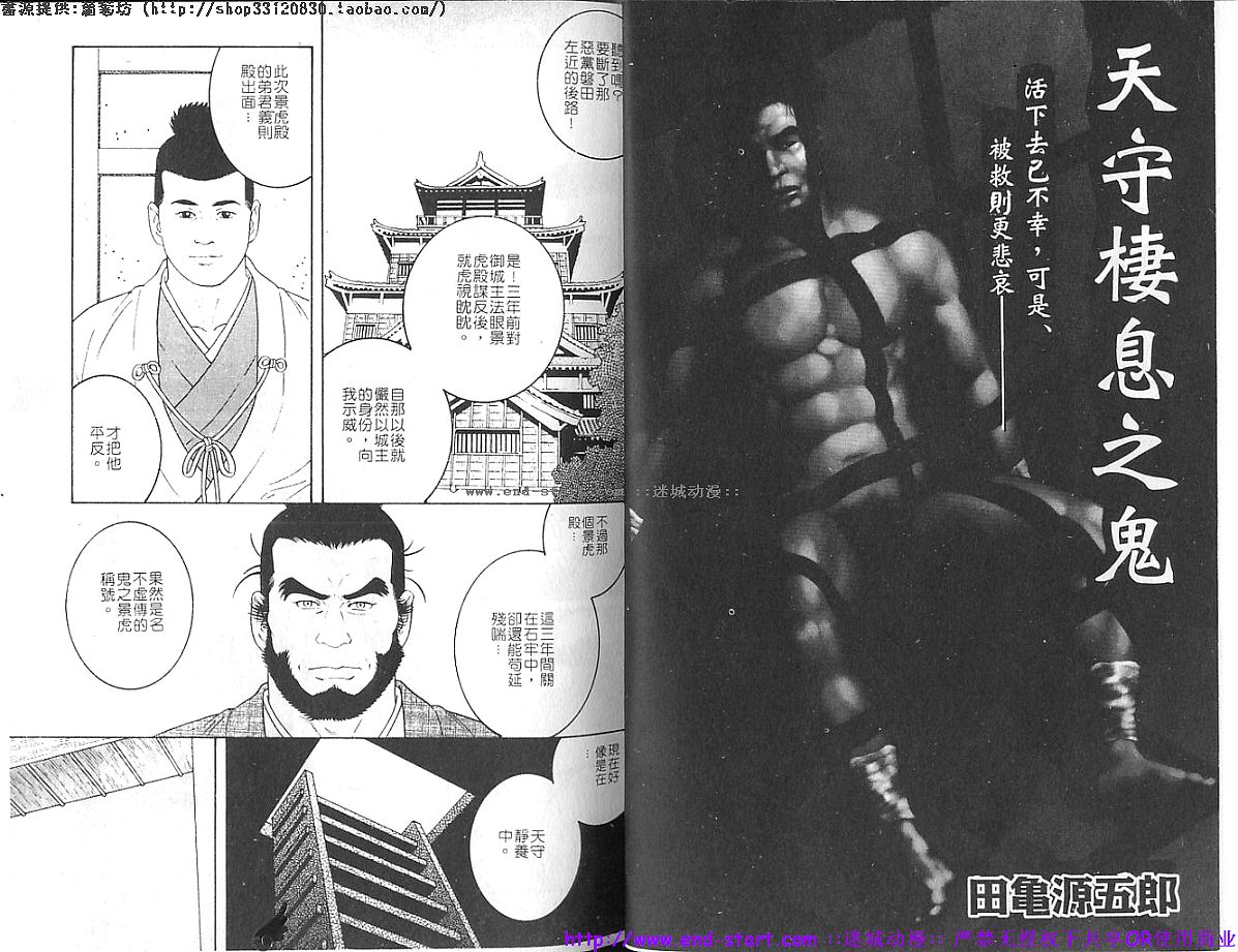 筋肉男 Vol.8 [中国翻訳]