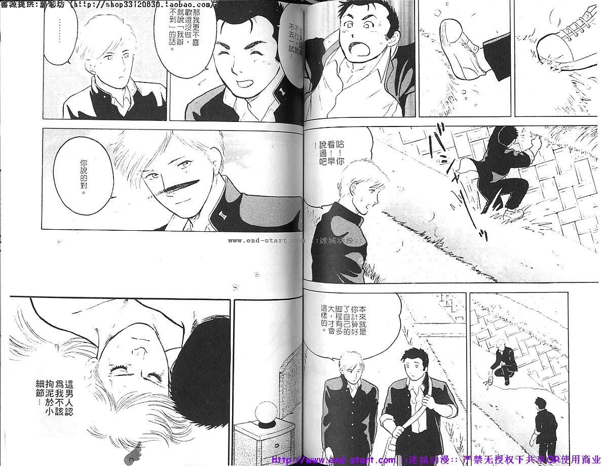 筋肉男 Vol.8 [中国翻訳]