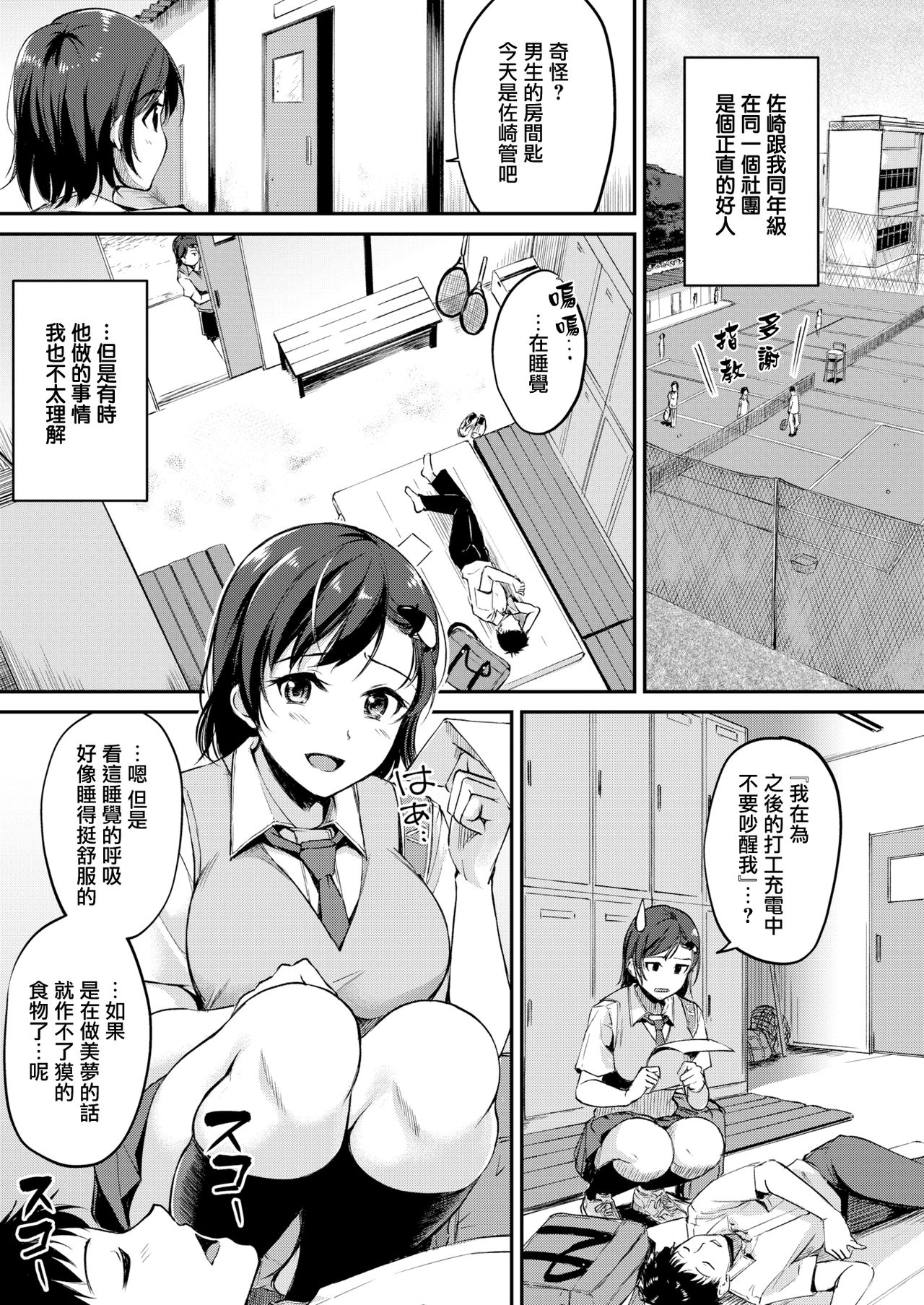 [れぐでく] ばっくんDREAM (COMIC快楽天ビースト 2019年8月号) [中国翻訳] [DL版]