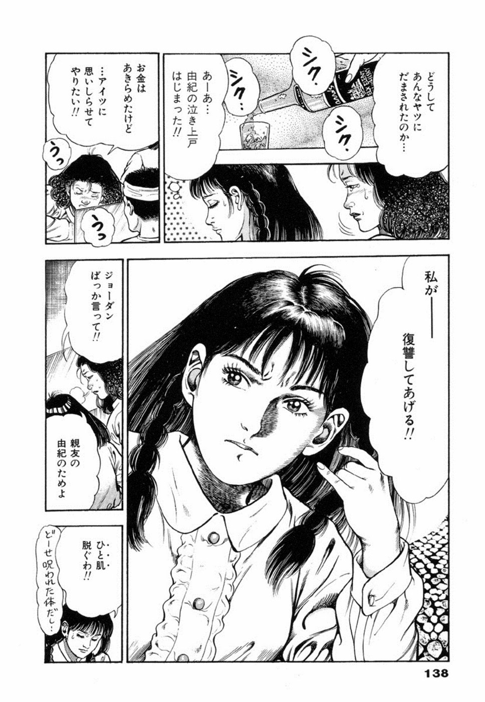[前田俊夫] 鬼の小太郎 2