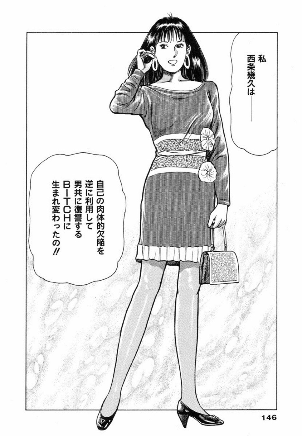[前田俊夫] 鬼の小太郎 2