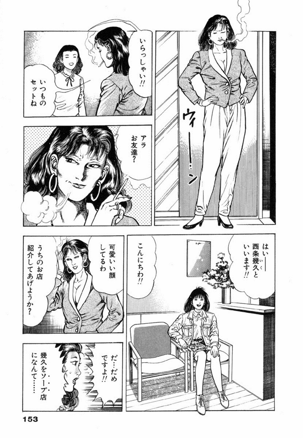 [前田俊夫] 鬼の小太郎 2